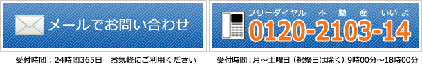 お問い合わせはこちらから